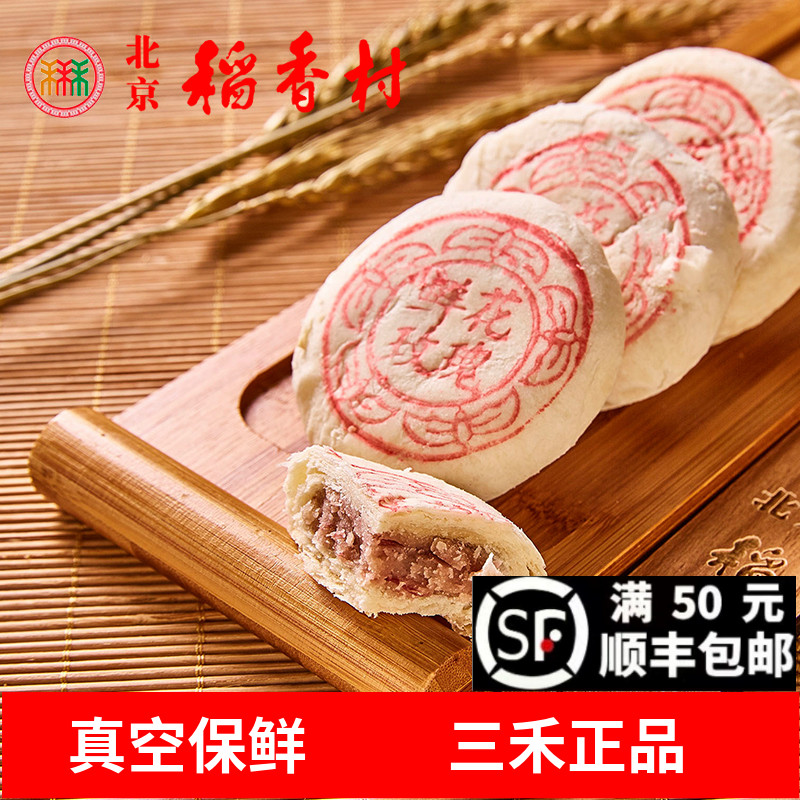 北京稻香糕点村鲜花玫瑰饼4块传统点心老式手工零食小吃真空发货