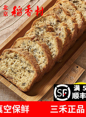 北京稻香村紫菜肉松蛋糕老面包