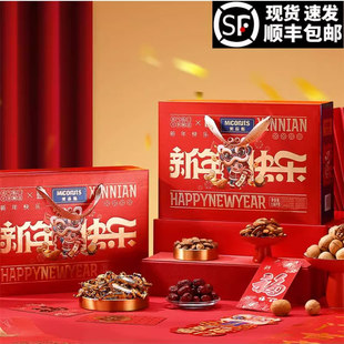 美荻斯国潮新年快乐混合坚果礼盒装 1560g干果零食公司团购福利