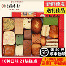 北京三禾稻香村蛋糕礼盒传统手工糕点中老年营养点心食品春节送礼