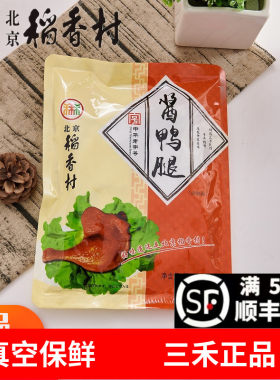北京稻香村下酒菜特产肉类卤味