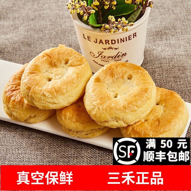 4块北京三禾稻香村糖醇喜莲糕饼点点心零食小吃早餐食品
