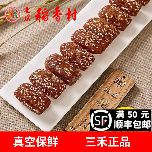 三禾稻香村蜜三刀传统手工糕点