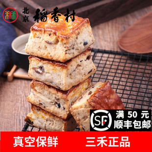 糕点传统特产点心零食 老北京三禾黑豆起子馍3块散装