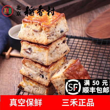 老北京三禾黑豆起子馍3块散装糕点传统特产点心零食