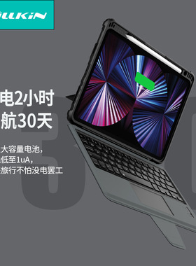 Nillkin耐尔金悍甲Pro镜头滑盖保护套iPad air12.9无线键盘防摔壳磁吸旋转分离式保护壳军工防摔妙触结构