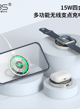 手环支架无线充电器快充15Watch手表耳机AirPods磁吸MagSafe手机无线充适用于苹果手机多功能可拆卸充电头