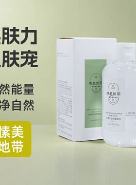 愫美地带天然植物能量抗敏修复