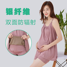 绿柚防辐射服孕妇装正品银纤维衣服女吊带肚兜怀孕期上班四季内穿
