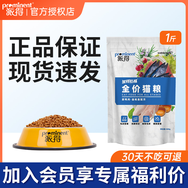 鲜肉配方  添加双重益生元