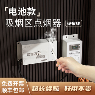 电池款吸烟区安全电子点烟器敬老院工厂福利院吸烟室固定式点烟器
