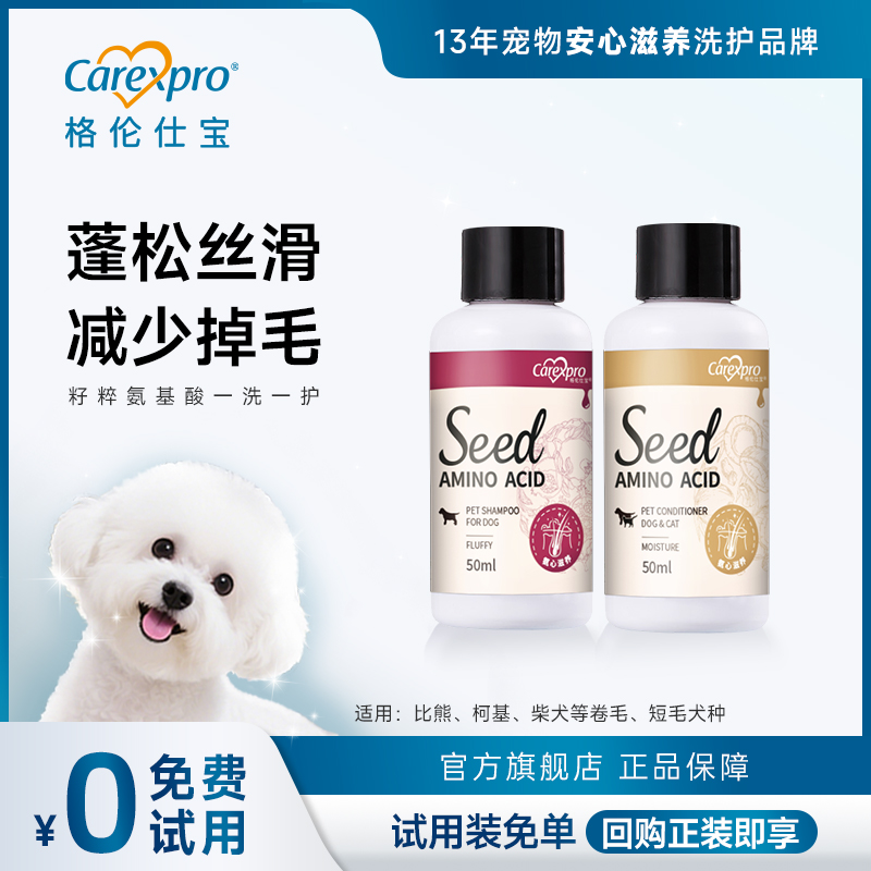 推荐购买洗护组合装！