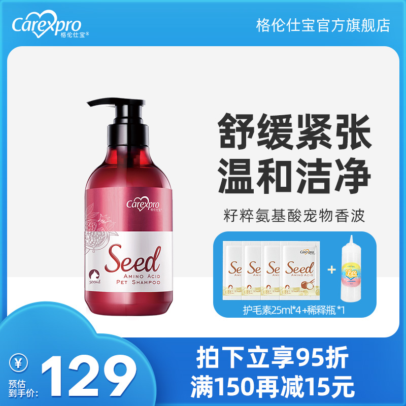 狗狗沐浴露寵物護毛素洗澡專用泰迪殺菌除臭香波沐浴液格倫仕寶在類目 寵物/寵物食品及用品, 貓/狗美容清潔用品, 香波浴液中 - 來自Buy2taobao.com提供專業的淘寶代購服務