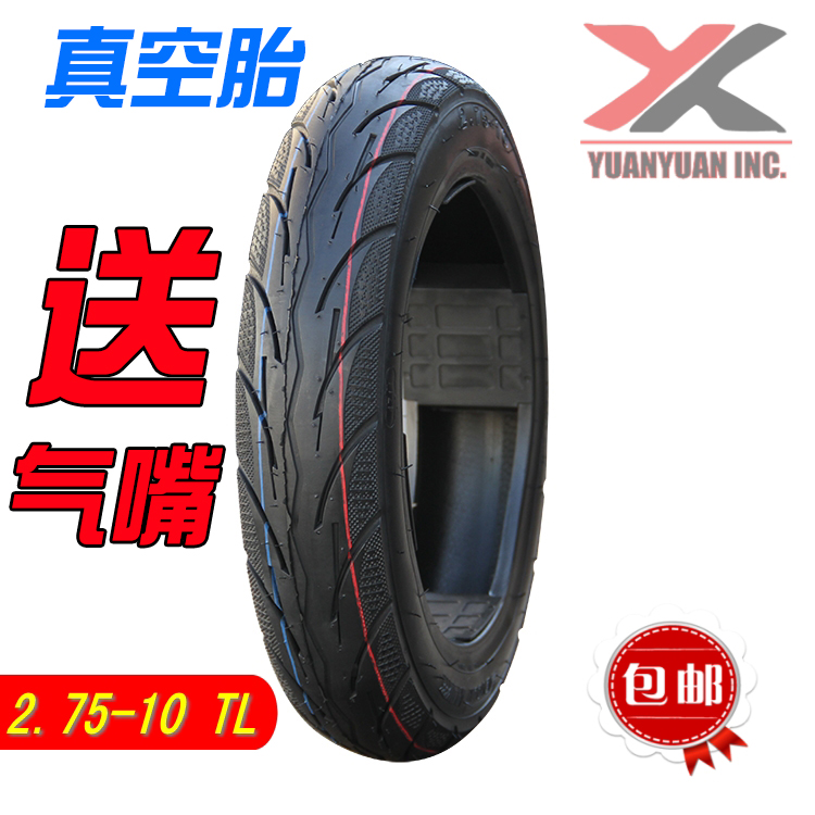 包郵原廠全新正品 加厚耐磨 高品質 2.75-10真空胎 外胎
