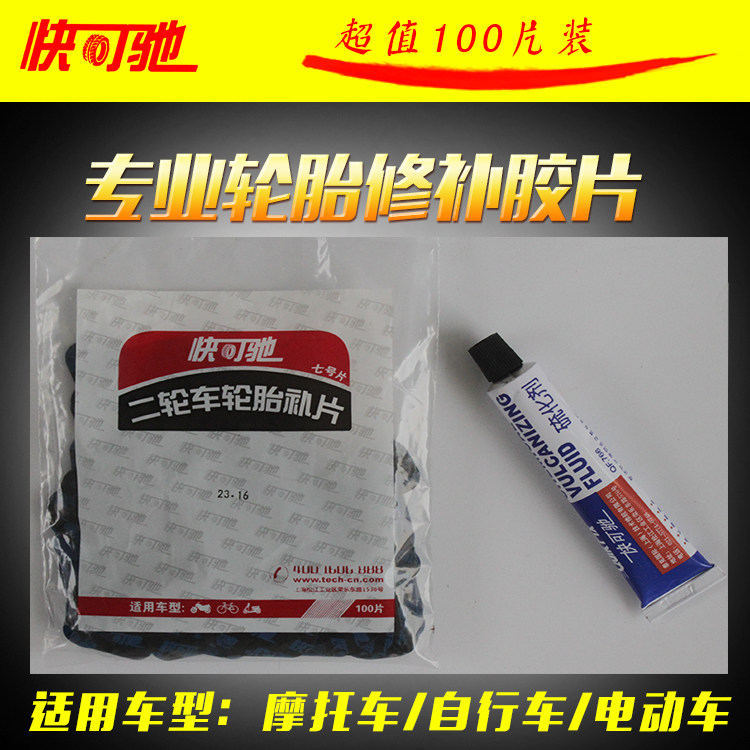 Kit de réparation vélo - Ref 2315969 Image 1