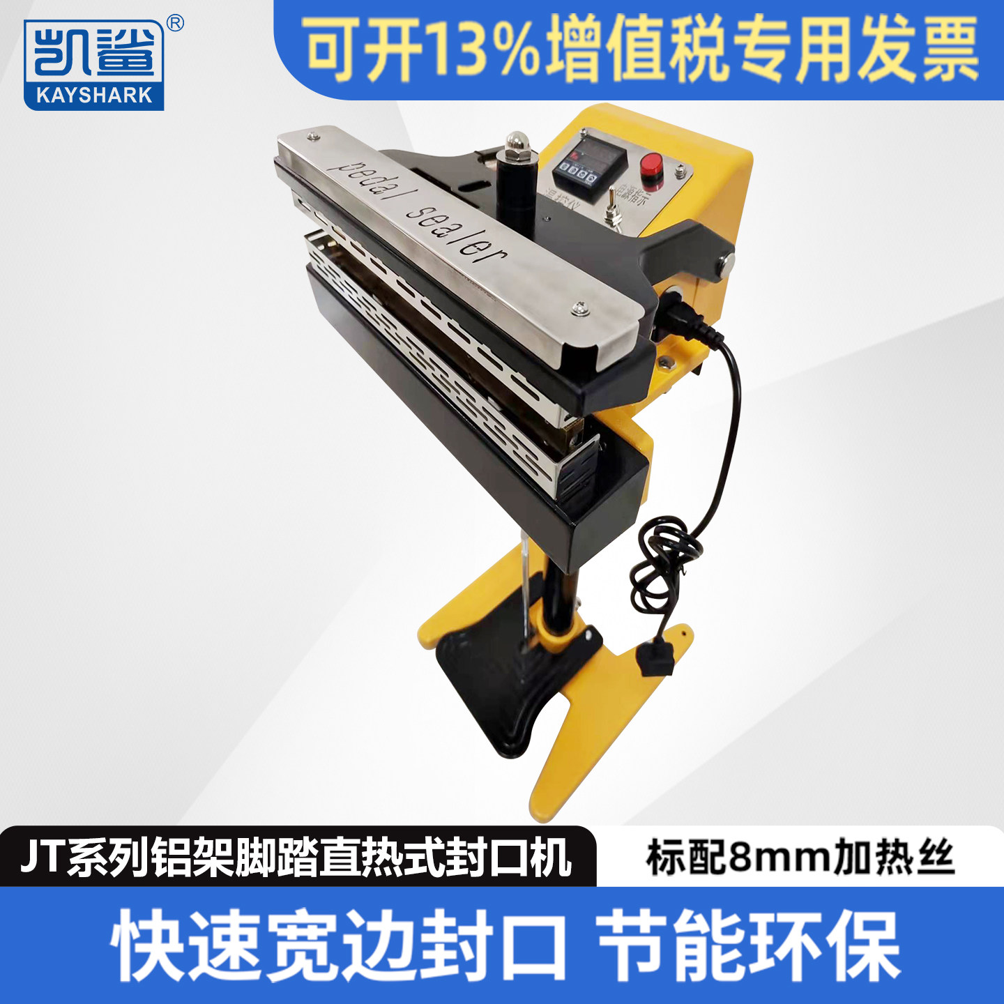 直热式封口机  塑料袋PE薄膜包装袋商用小作坊连续切热收缩膜铝架加热铝箔袋包装机