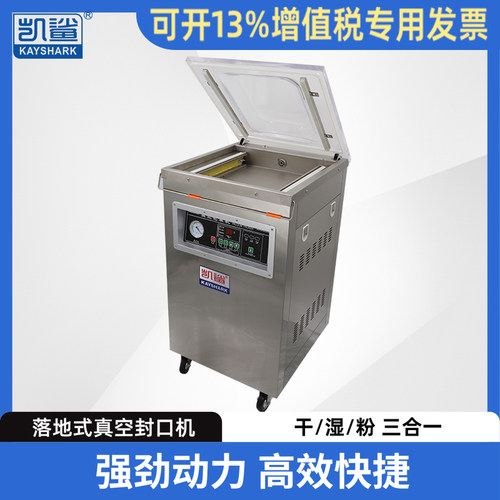 台式食品米砖干湿两用单室包装机