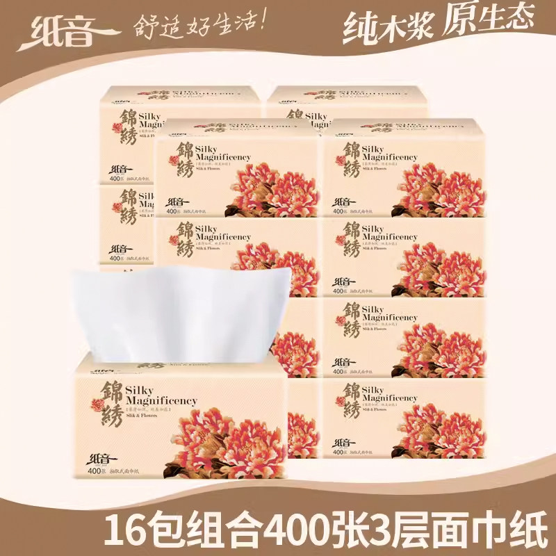 唯尔福纸音锦绣400张软抽纸擦手卫生酒店餐巾纸面巾原木浆纸整箱