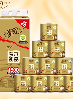 清风小卷纸B20A6J金装原木4层160g有芯卷筒纸家用卫生纸整箱包邮