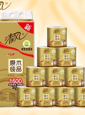 清风60卷小卷纸4层160g整箱包邮