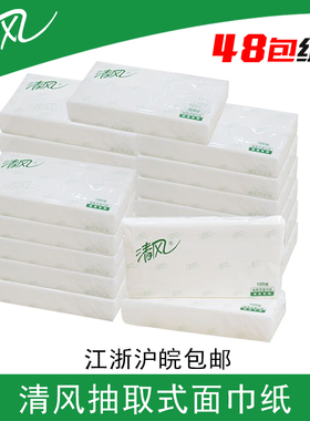 清风抽纸巾B312YZ商务双层100抽酒店长款面巾纸餐巾纸整箱48包
