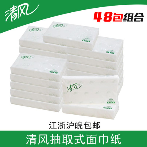 清风b312yz双层长款48包抽纸巾