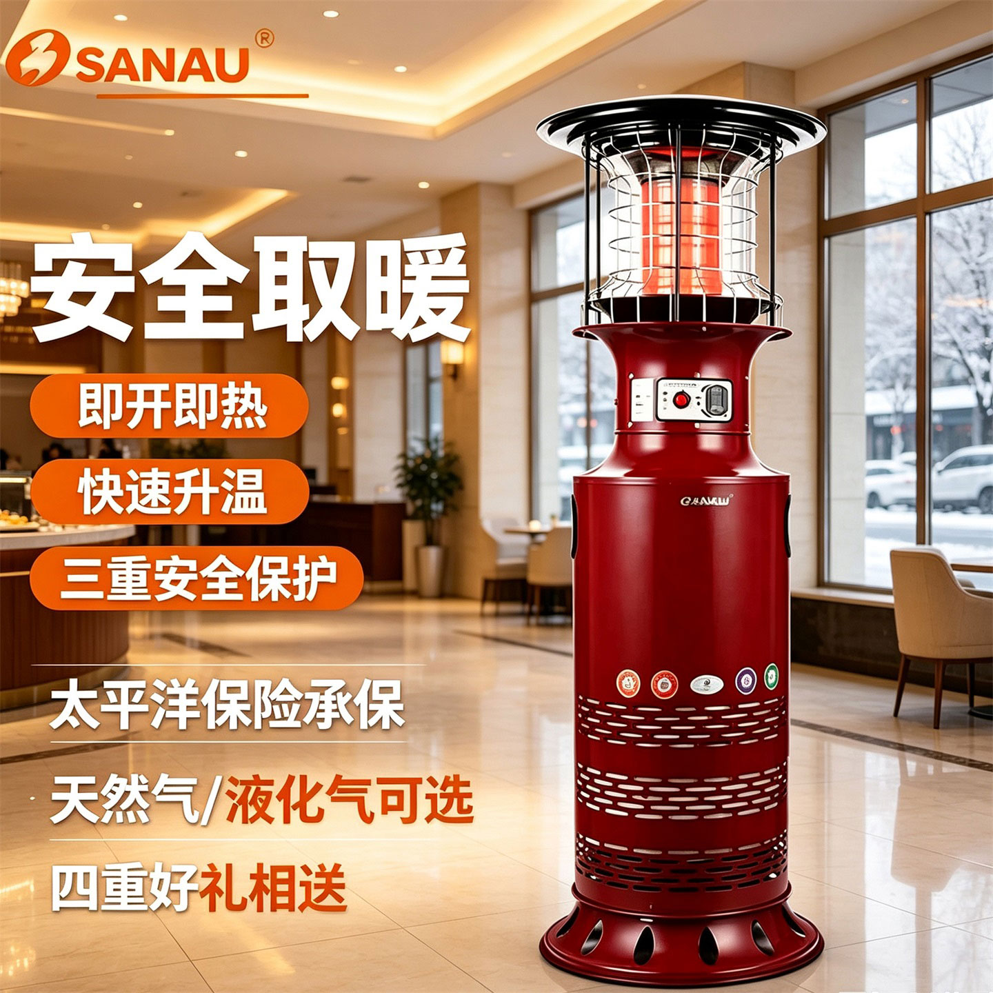 燃气取暖器家用天然气烤火炉取暖炉商用大面积煤气罐液化气取暖器