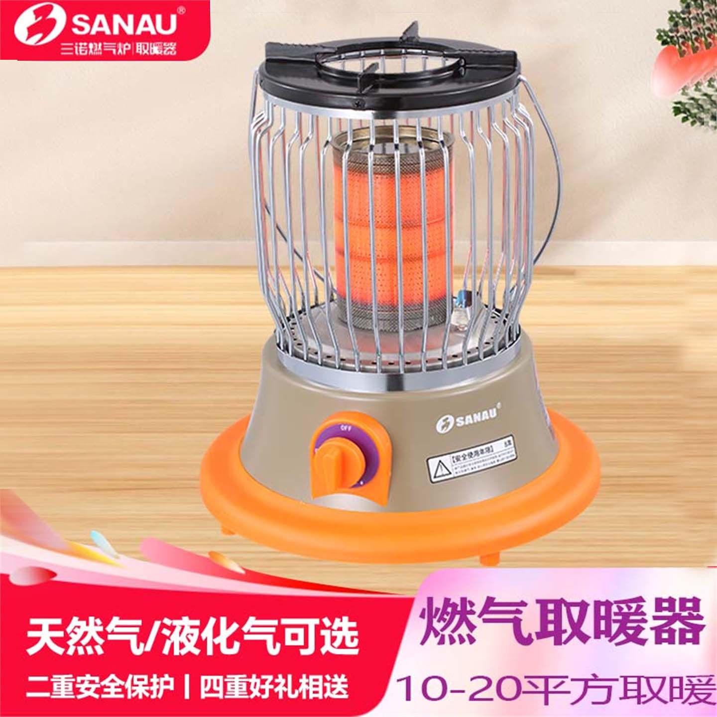适用三诺燃气取暖器天然气家用便携式户外煤气烤火炉液化气取暖炉
