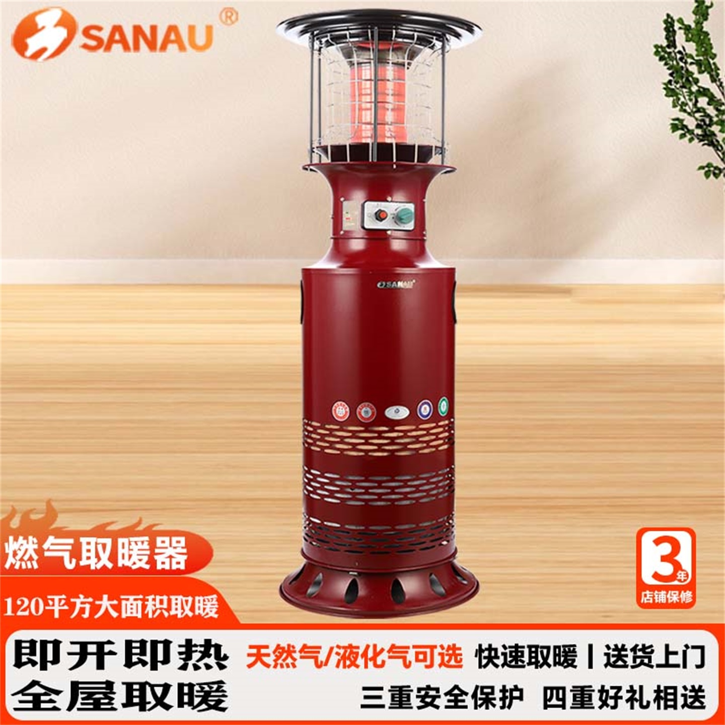 燃气取暖器家用天然气烤火炉取暖炉商用大面积煤气罐液化气取暖器