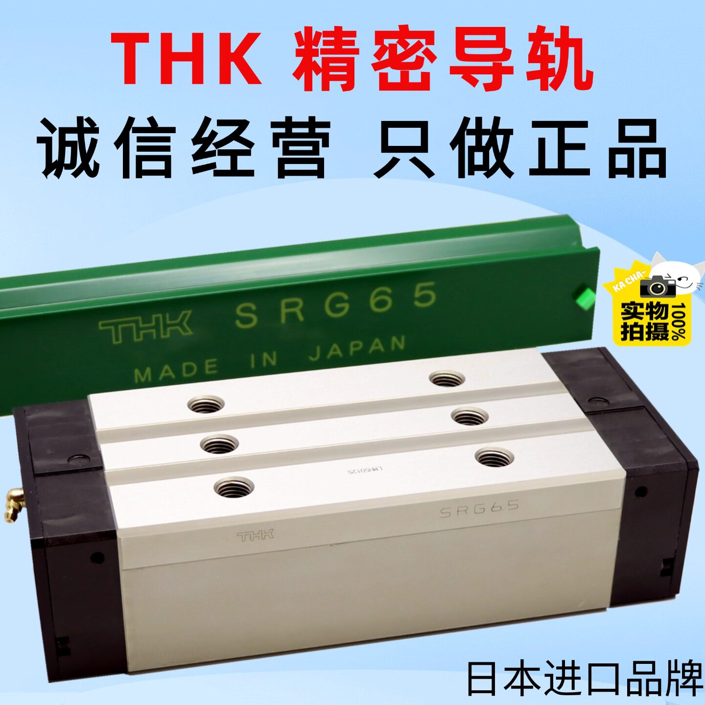 日本THK滚柱滚动导轨SRG15 20 25 30 35 45 55 65C/V/R/LC/LV/LR - 实物图