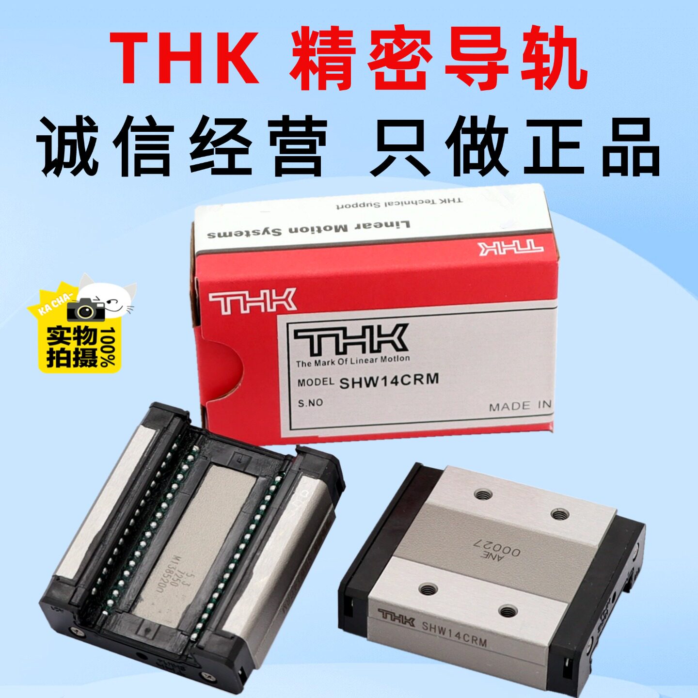 TH导轨滑块轴承SHW14CRMSHW35CA