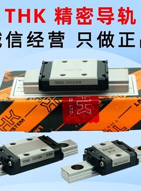 THK精密导轨SRS9XM SRS9WM SRS9XN SRS9XGM SRS9XS SRS9M精密滑块