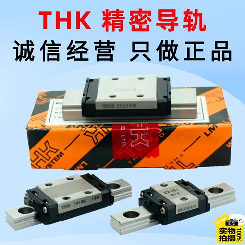 THK精密导轨SRS9MWM日本原装进口