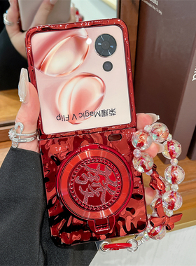 红色电镀皱褶纯色旋转发财支架适用荣耀MagicVFlip手机壳折叠屏magicvflip翻盖全包皱褶防摔壳n2flip保护套n3