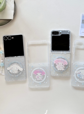 韩国水蓝色碎花玉桂狗美乐蒂支架适用三星GalaxyZFlip7/6/5手机壳全包w24flip折叠屏小米mix Flip2荣耀vflip2