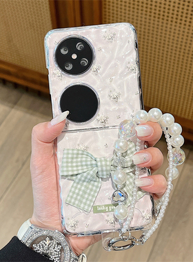 ins风水波纹绿色小碎花蝴蝶结珍珠链条pocket2折叠屏pura x手机壳novaFlip创意OPPON3Flip保护套小米mixflip