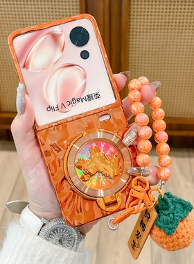 新马旋转支架电镀褶皱纹橙色适用荣耀Magic V Flip手机壳保护套折叠屏翻盖magicvflip2全包防摔小米mixflip女