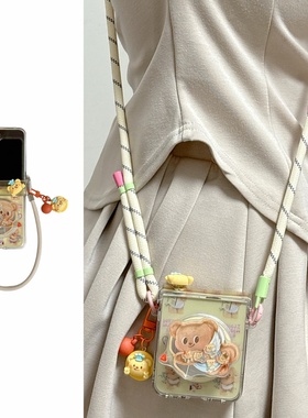 趣味可爱蛋糕黄色小熊磁吸支架适用三星GalaxyZFlip7/6/5手机壳全包zflip7fe折叠屏OPPOFindN3Flip保护套挂绳