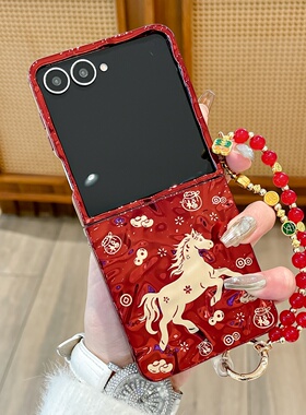 马年新年红色平安喜乐电镀皱褶纹适用三星zflip7/6/5/4手机壳保护套w24flip折叠屏翻盖oppon3flip小米mixflip