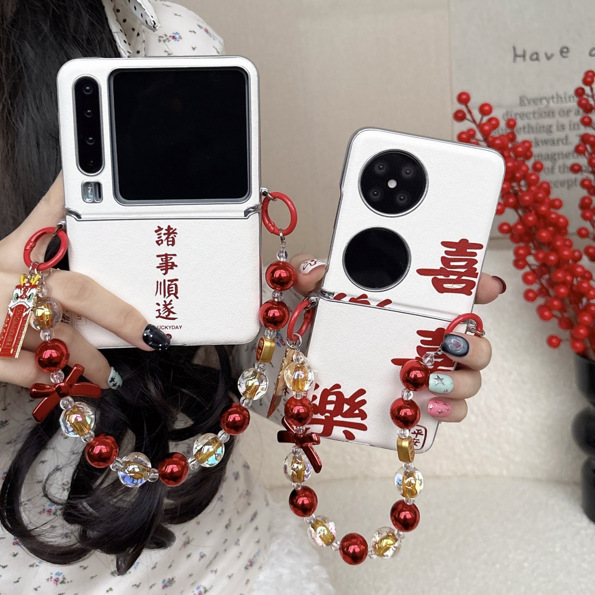 新年文字喜乐诸事顺遂手提链