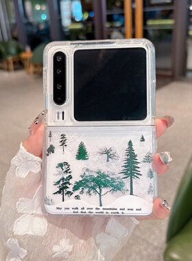 绿色森林雪花流沙壳闪粉适用于华为Pura X折叠屏手机壳purax创意趣味华为PuraX典藏版高级感防摔保护套px个性