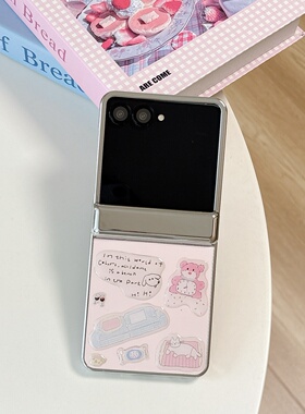 可爱电镀果冻滴胶贴纸适用三星zflip7/6/5/4手机壳弹簧中轴小米mix Flip2折叠屏荣耀magicvflip翻盖华为purax