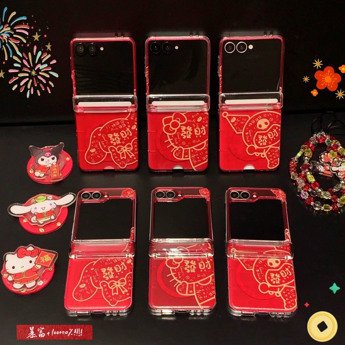 发财三丽鸥磁吸支架适用韩国三星GalaxyZFlip7/6手机壳全包新款zflip7fe折叠屏w24flip翻盖保护套Flip4/3国风,3C数码配件,手机保护套/壳,淘宝优惠券,粉丝福利购,淘宝优惠卷