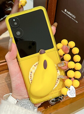 个性创意黄色磁吸香蕉支架适用小米mixflip手机壳新款折叠屏荣耀magicvflip保护套强磁吸XFlip2华为purax翻盖