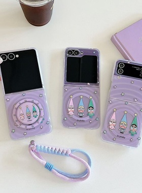 紫色波漾纹磁吸壳星星哭娃支架适用三星zflip7/6/5手机壳新款zflip7fe折叠屏w24flip可爱卡通OPPOFindN3Flip