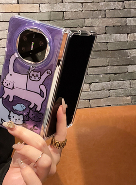 趣味搞怪紫色可爱猫咪适用于华为matex5折叠屏手机壳保护套matex3新款典藏版Mate X5翻盖全包卡通外壳ins双层