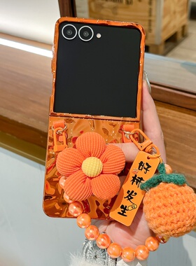 褶皱纹橙色好柿发生链条秋冬花朵适用三星galaxyzflip7/6/5手机壳折叠屏w24flip翻盖OPPOFindN3Flip小米xflip