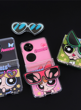 可爱墨镜支架飞天小女警适用华为p50pocket折叠屏nova Flip手机壳pocket s全包防摔新款pocket 2保护套网红壳