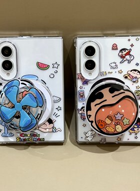 三星ZFold8/7/8Ultra蜡笔小新壳