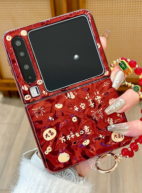 新中式马年红色平安喜乐电镀皱褶纹适用华为purax手机壳保护套nova Flips折叠屏防摔p50 Pocket2/s小米xflip2